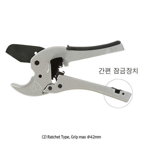 플라스틱 파이프 커터, Plastic Pipe Cutter, Ex; PP, PTFE, PVC, etc.