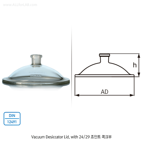 Spare DURAN® Glass Desiccator Lid & Stopcock, Fit to All DURAN® Desiccators, id Φ 1 50~ Φ 300mm