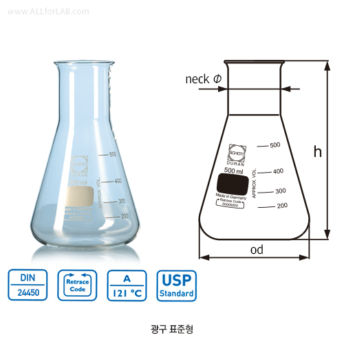 DURAN® Premium High-grade Batch-certificated Standard Erlenmeyer Flask, Narrow-neck & Wide-neck, 25?10,000㎖With Graduation, Boro-glass 3.3, DIN · ISO · UPS, [ Germany-made ] , 표준형 삼각 플라스크