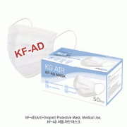 AD(Anti-Droplet) Mask with or without KFAD Approval, with Meltblown Fabric Filtration, 3-Layer Filtering, BFE 95~99%Ideal for Airborne Liquids Protection, Excellent Face Adhesion & Durable Ear Straps, 일회용 마스크