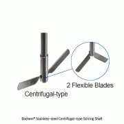 Bochem® Stainless-steel Centrifugal-type Stirring Shaft, for Lab & Industrial Overhead Stirrers, Rod Φ8 & 10×L400~650mmIdeal for Low/Middle Viscosity, with 2 Flexible Blades, Non-magnetic/Rust-free, <Germany-made>, 스텐레스 교반봉 / 임펠러