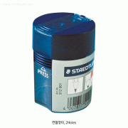 Staedtler® Pencil Sharpener, 2-hole, 연필깎이