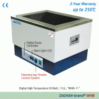 DAIHAN® Digital High Temp Oil Bath “WHB”, Digital Fuzzy Control System, 6·11·22 lit, up to 250℃, ±1.5℃<br>With Stainless-steel Flat Lid, Back Light LCD, with Certi. & Traceability, 정밀 고온 오일 배스, 디지털 퍼지 제어 시스템, 스텐리스 스틸 리드 포함