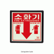 소화기 표지판 Extinguisher Guide